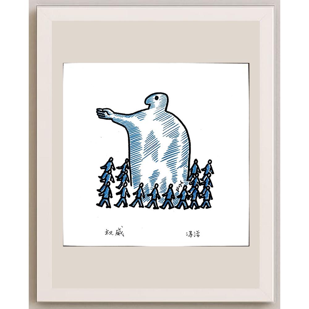 Feng Huo 22x21cm Orijinal Karikatür BOD03265