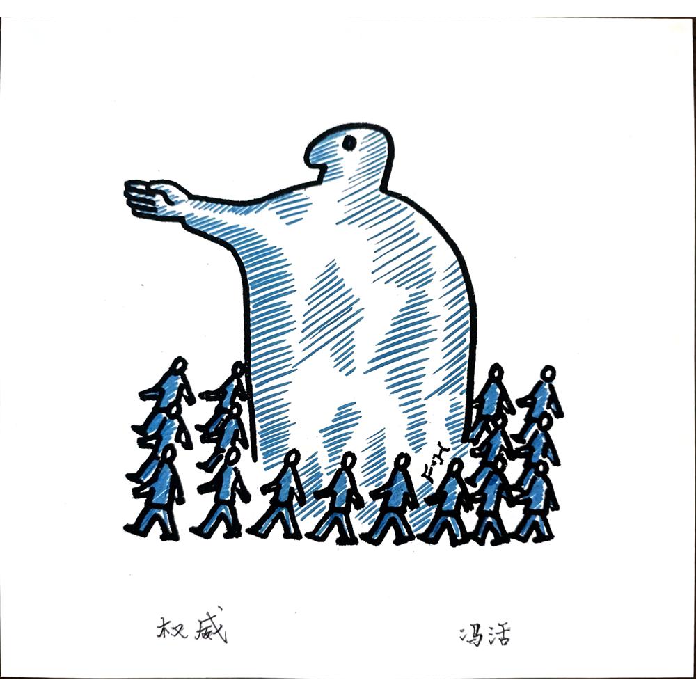 Feng Huo 22x21cm Orijinal Karikatür BOD03265