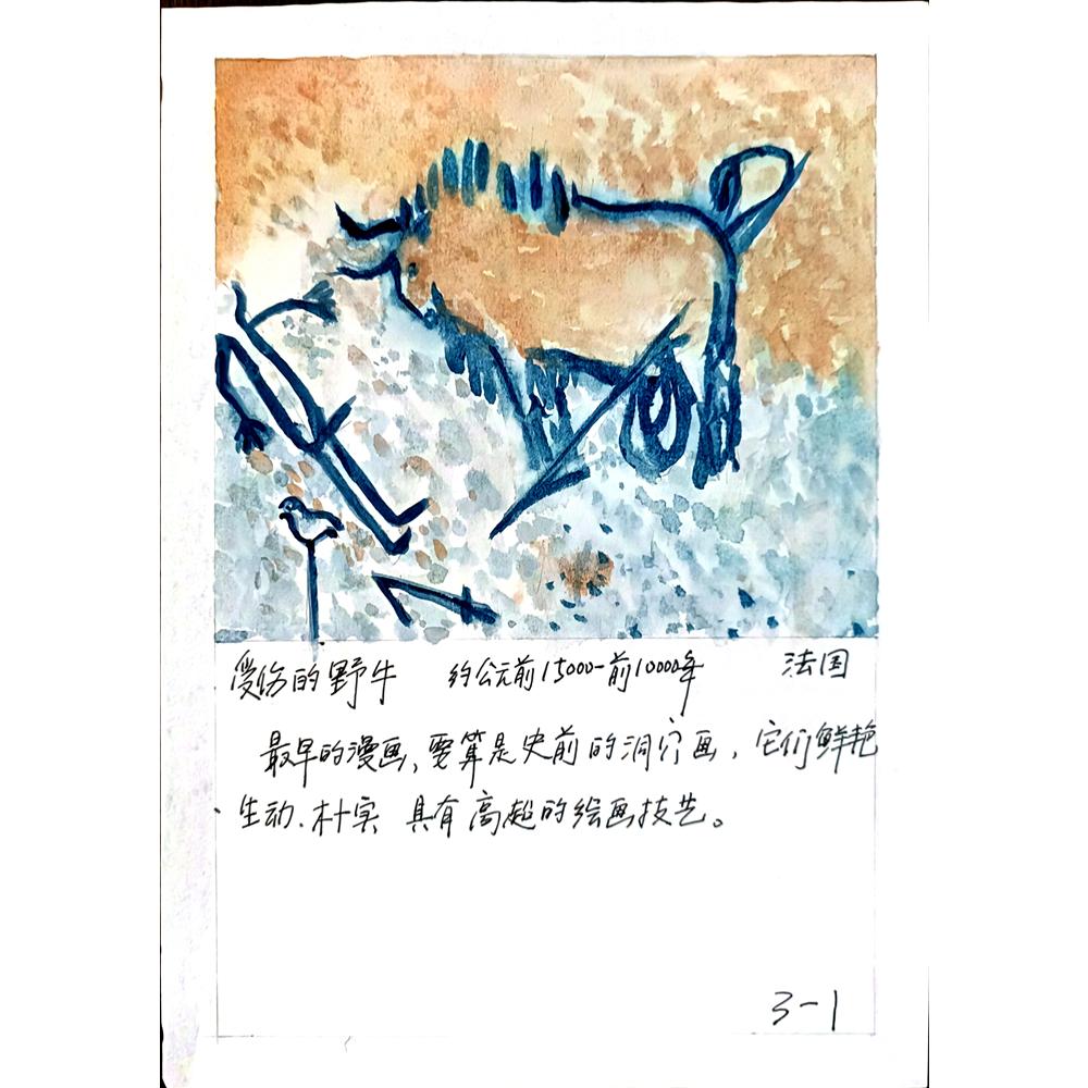 Xu Jihong 29x21cm Orijinal Karikatür BOD03733