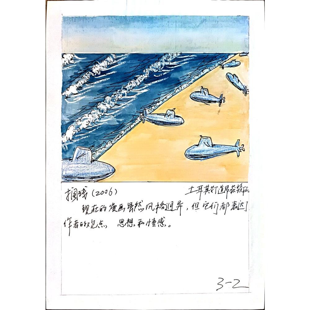 Xu Jihong 29x21cm Orijinal Karikatür BOD03734