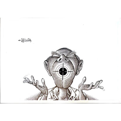 Raed Khalil 26x20cm Orijinal Karikatür BOD04369