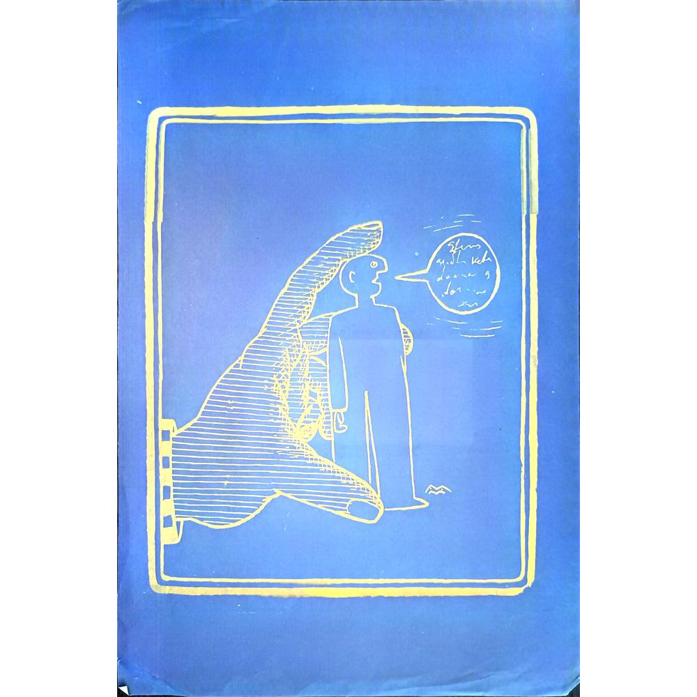Mileta Miloradovic 33x23cm Orijinal Karikatür BOD04432