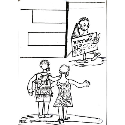 Elena Gutman 29x21cm Orijinal Karikatür BOD05354