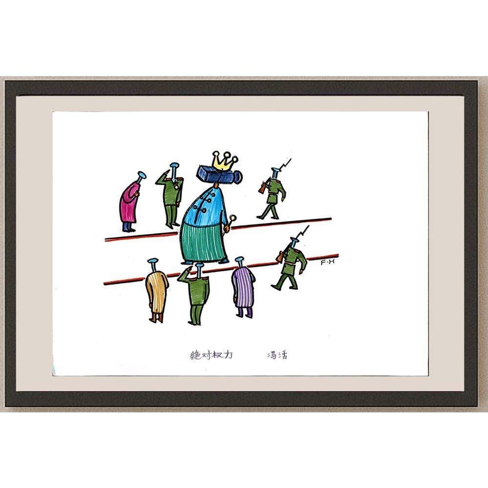 Feng Huo 29x21cm Orijinal Karikatür BOD05973