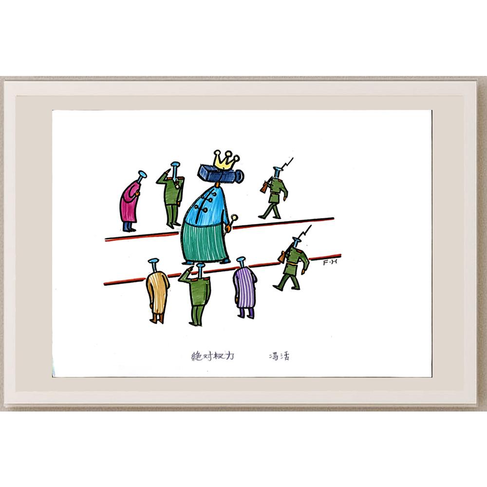 Feng Huo 29x21cm Orijinal Karikatür BOD05973