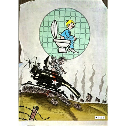 Li Guangjun 29x21cm Orijinal Karikatür BOD06016