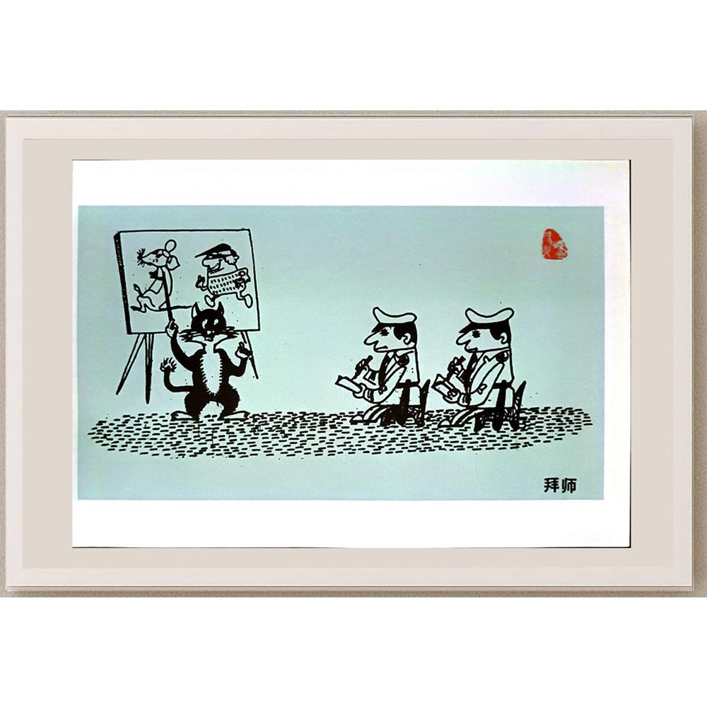 Feng Huo 29x21cm Orijinal Karikatür BOD06430